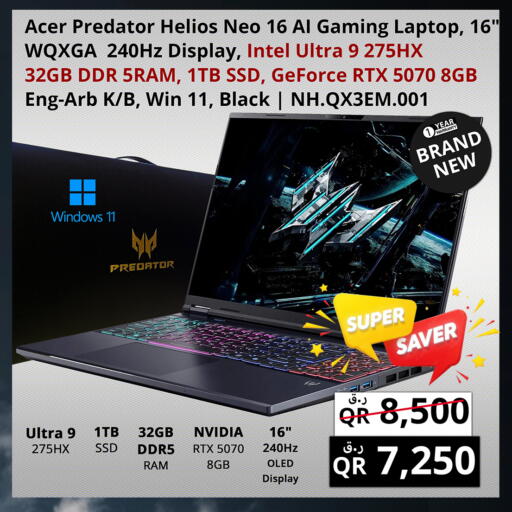 available at Prestige Computers in Qatar - Al-Shahaniya