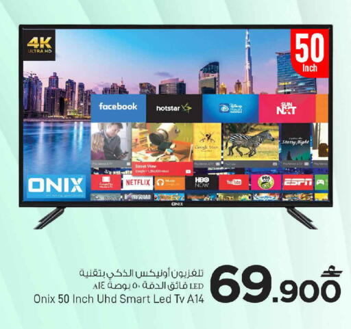available at MARK & SAVE in Oman - Sohar