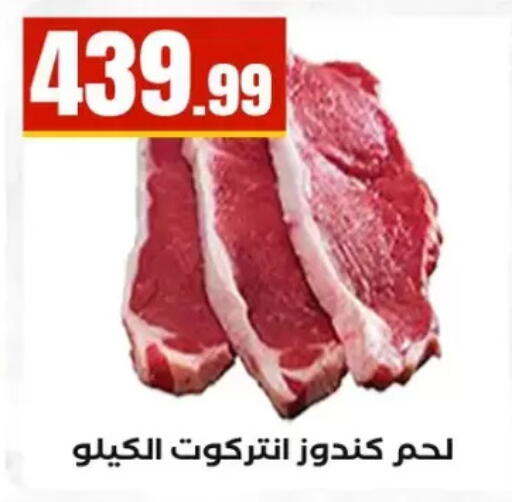 available at مارت فيل in Egypt - القاهرة