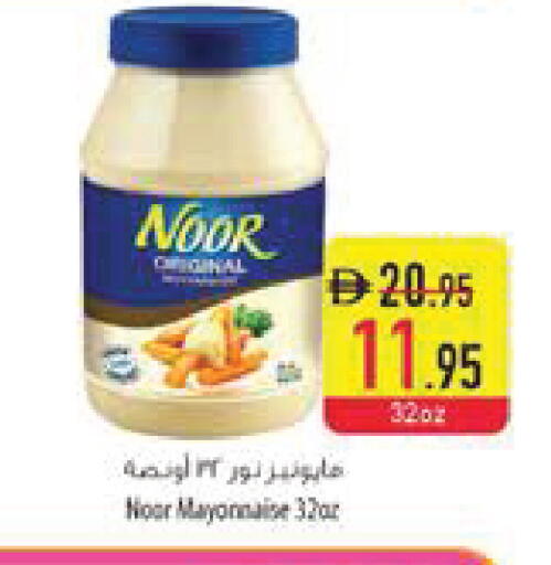 available at السفير ماركت in الإمارات العربية المتحدة , الامارات - رَأْس ٱلْخَيْمَة