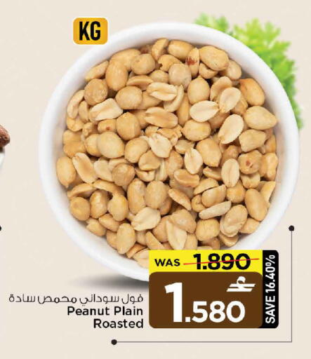 available at مارك & سايف in عُمان - مسقط‎