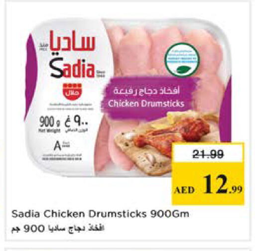 available at Nesto Hypermarket in UAE - Dubai