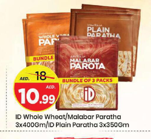 available at Mark & Save in UAE - Sharjah / Ajman