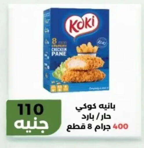 available at Khan Elhussein in Egypt - Cairo