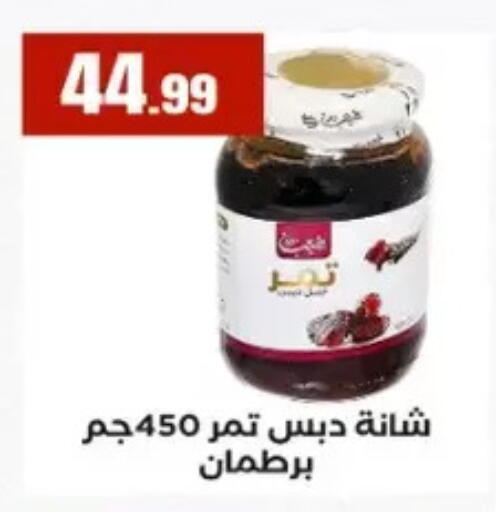 available at مارت فيل in Egypt - القاهرة