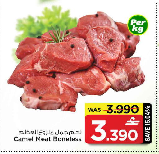 available at مارك & سايف in عُمان - صُحار‎