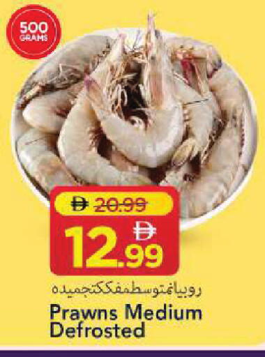 available at Mark & Save in UAE - Sharjah / Ajman