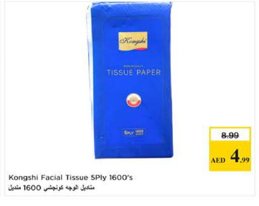 available at نستو هايبرماركت in الإمارات العربية المتحدة , الامارات - الشارقة / عجمان