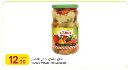 available at Al Meera in Qatar - Doha