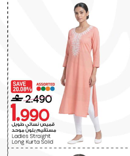 available at MARK & SAVE in Oman - Sohar