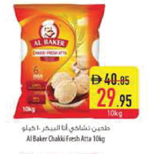 available at السفير ماركت in الإمارات العربية المتحدة , الامارات - أبو ظبي