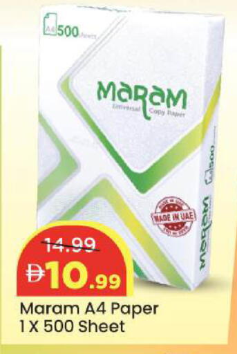 available at مارك & سيف in الإمارات العربية المتحدة , الامارات - أبو ظبي