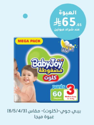available at Nahdi in KSA, Saudi Arabia, Saudi - Sakaka