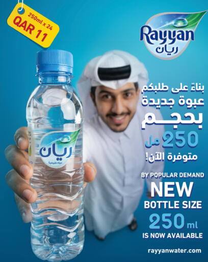 available at Mark & Save  in Qatar - Al-Shahaniya