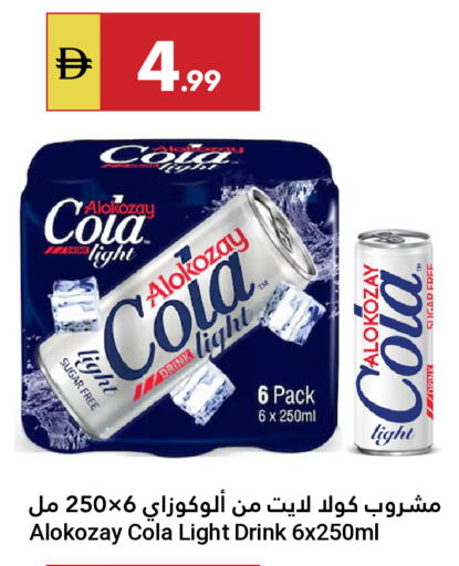 available at جراند الإمارات للتسوق in الإمارات العربية المتحدة , الامارات - أبو ظبي