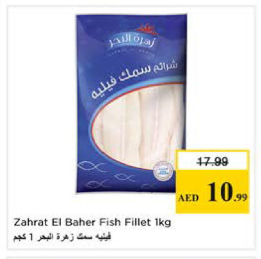 available at نستو هايبرماركت in الإمارات العربية المتحدة , الامارات - دبي