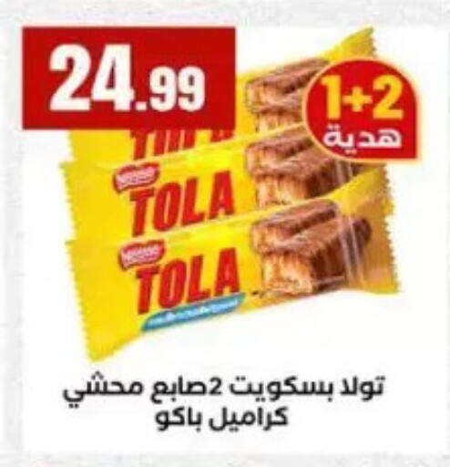 available at مارت فيل in Egypt - القاهرة