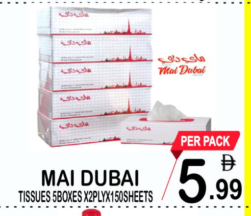 available at مركز الجمعة in الإمارات العربية المتحدة , الامارات - دبي