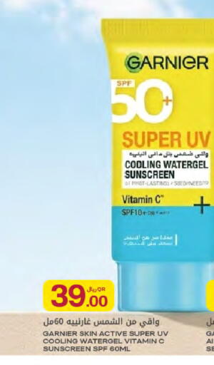 available at Al Meera in Qatar - Al Daayen