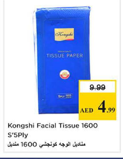 available at نستو هايبرماركت in الإمارات العربية المتحدة , الامارات - الشارقة / عجمان
