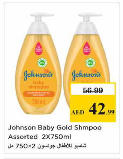 available at Nesto Hypermarket in UAE - Sharjah / Ajman