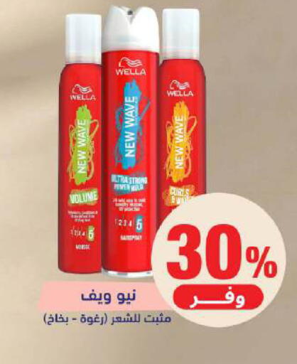 available at صيدلية المتحدة in مملكة العربية السعودية, السعودية, سعودية - الخبر‎