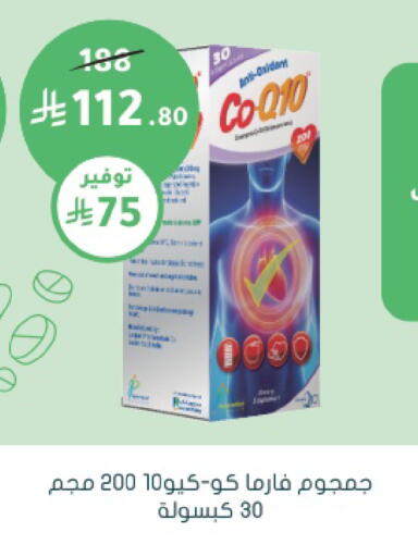 available at Nahdi in KSA, Saudi Arabia, Saudi - Jeddah