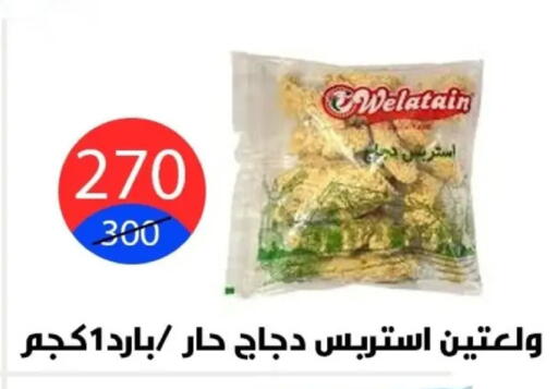 available at Hyper City Damietta in Egypt - Cairo