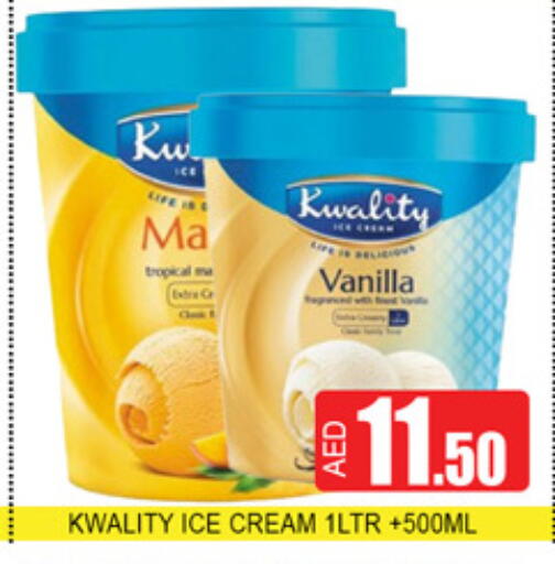 Vanilla available at لكي سنتر in الإمارات العربية المتحدة , الامارات - الشارقة / عجمان