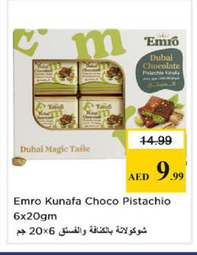 available at نستو هايبرماركت in الإمارات العربية المتحدة , الامارات - دبي