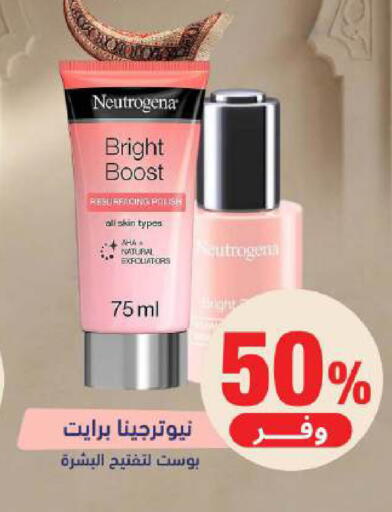 available at صيدلية المتحدة in مملكة العربية السعودية, السعودية, سعودية - القطيف‎