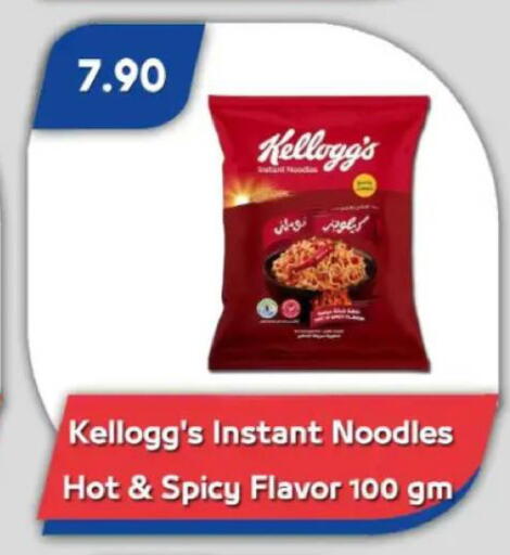 available at باسم ماركت in Egypt - القاهرة