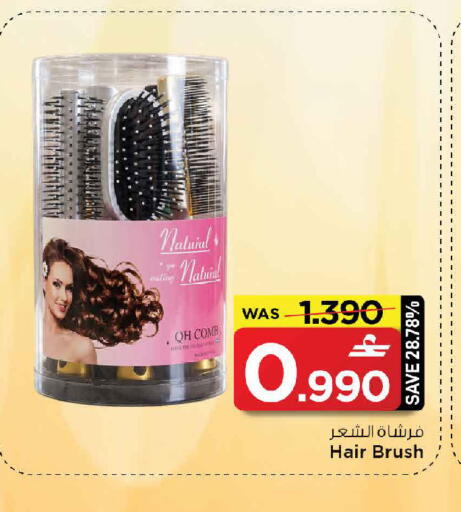 available at مارك & سايف in عُمان - مسقط‎