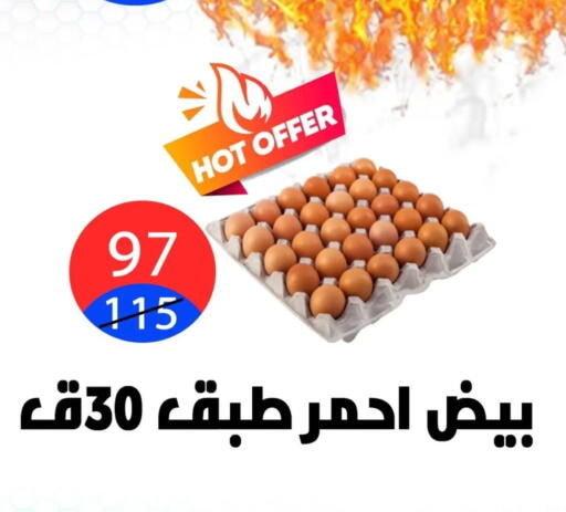 available at Hyper City Damietta in Egypt - Cairo
