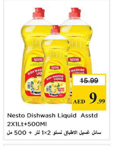 available at نستو هايبرماركت in الإمارات العربية المتحدة , الامارات - الشارقة / عجمان