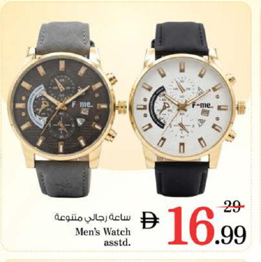 available at نستو هايبرماركت in الإمارات العربية المتحدة , الامارات - الشارقة / عجمان