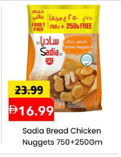 available at مارك & سيف in الإمارات العربية المتحدة , الامارات - أبو ظبي