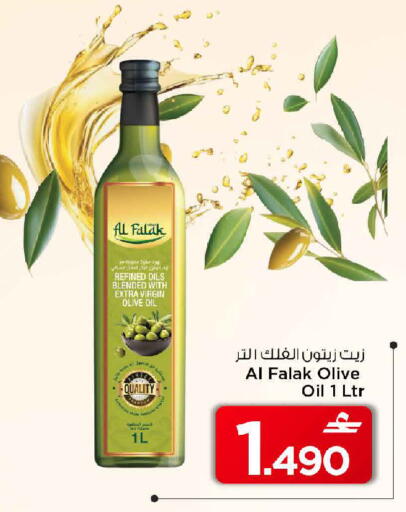 available at MARK & SAVE in Oman - Sohar