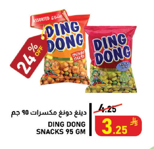 available at Meed in KSA, Saudi Arabia, Saudi - Sakaka