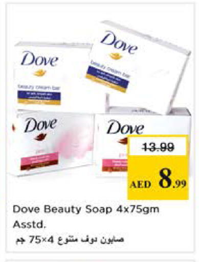 available at نستو هايبرماركت in الإمارات العربية المتحدة , الامارات - دبي