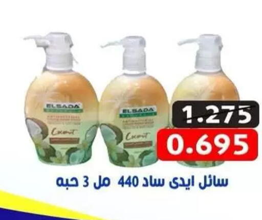 available at جمعية ضاحية علي صباح السالم التعاونية in الكويت - مدينة الكويت