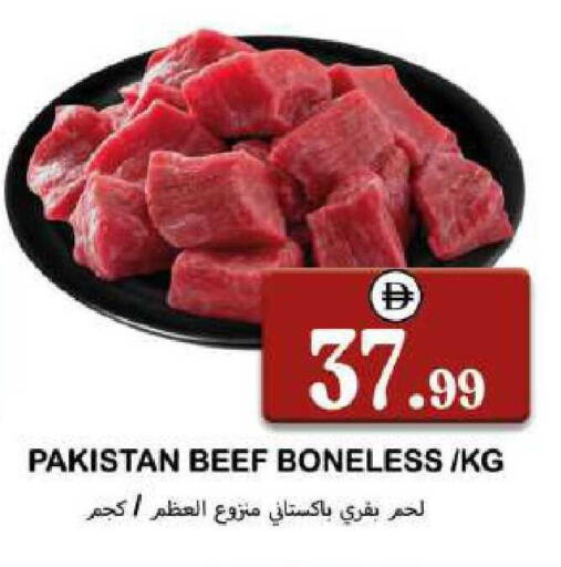 available at سوق المبارك هايبرماركت in الإمارات العربية المتحدة , الامارات - الشارقة / عجمان