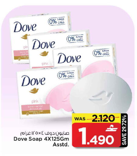 available at MARK & SAVE in Oman - Muscat