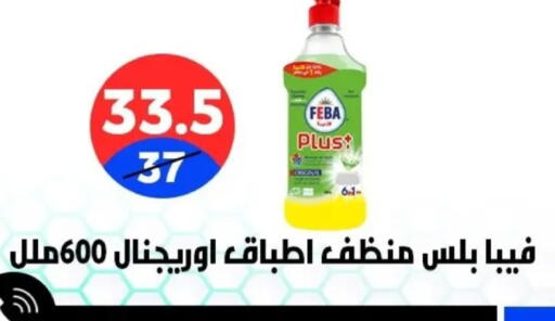 available at Hyper City Damietta in Egypt - Cairo
