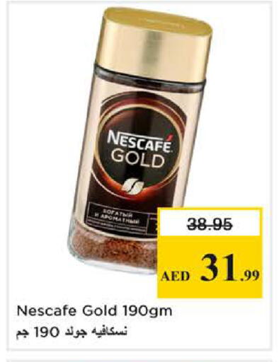 available at نستو هايبرماركت in الإمارات العربية المتحدة , الامارات - الشارقة / عجمان