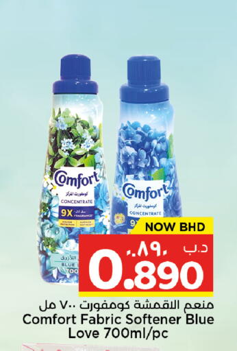 available at نستو in البحرين