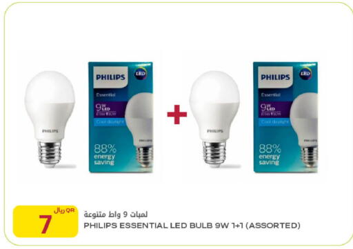 available at شركة الميرة للمواد الاستهلاكية in قطر - الضعاين
