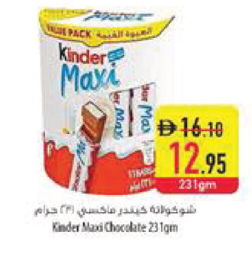 available at Safeer Market in UAE - Fujairah