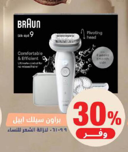 available at United Pharmacies in KSA, Saudi Arabia, Saudi - Al Khobar