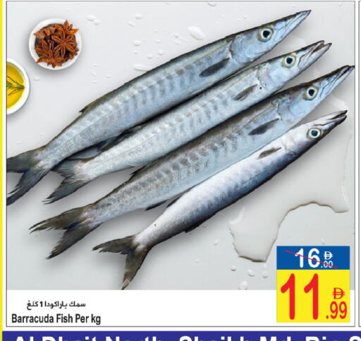 available at Sun and Sand Hypermarket in UAE - Ras al Khaimah